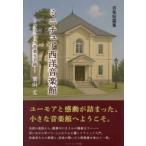  миниатюра запад музыка павильон - Classic музыка шар небольшая коробка музыка короткий . сборник 