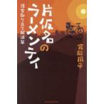 Parade Books одна сторона временный название. ramen Tey -. золотой брать . установить аннулирование .