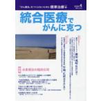  унификация медицинская помощь ......(VOL.214) - [.. дефект .].... нет поэтому . стандарт терапия +