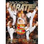  полный Contact KARATE журнал (vol.124) - действительно данный .. реальный битва каратэ. специализация журнал KWU SENSHI LEGEND