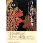  Япония мнение рассказ маленький лексика 