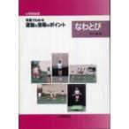  начальная школа физическая подготовка фотография . понимать движение . руководство. отметка .. мелкие сколы от камней 