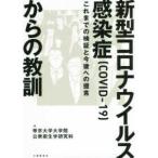  новая модель Corona u il s чувство ..(COVID-19) c ..- это до. осмотр доказательство . в дальнейшем к ..