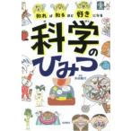 ... узнать примерно нравится стать наука. секрет 