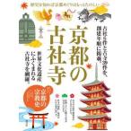 .. Mucc Kyoto. старый фирма храм - история .... Kyoto .... более веселый 