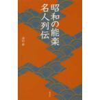 .. новая книга Showa. талант приятный эксперт ряд .