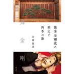  талант приятный золотой Gou .. история . 4 сезон. талант 