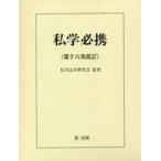  я . обязательно .( no. 10 шесть следующий модифицировано .)