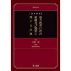 . статья описание район образование line .. организация и управление имеющий отношение закон ( пятый следующий новый .)