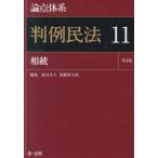  теория пункт body серия штамп пример Закон о гражданском праве (11)..( no. 4 версия )