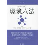  Basic окружающая среда шесть кодексов ( 10 2 .)