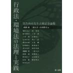  административное право * окружающая среда закон. закон .. практика -.. более того история . сырой старый . память теория сборник 