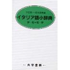  итальянский язык маленький словарь Claw s оборудование 