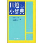  день . маленький словарь 