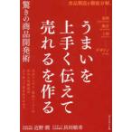 u... хорошо сделанный . сообщать ..... произведение . удивительно. разработка продукта .- большой рука супермаркет * еда super. тот популярный продукт ..... рождение .. .?