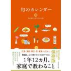 家事、マナーの本全般