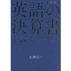  английский язык. подведение счетов документ . читать умение ( новый версия )