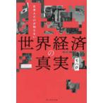  день сам только ... нет мир экономика. подлинный реальный 