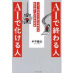 AI.... человек AI.... человек -[AI. на передний ]. времена . сырой ...20. .. преобразование 