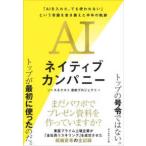 AIneitib Company -[AI. inserting ., тоже используется нет ] и здравый смысл . обновление . половина год. траектория 