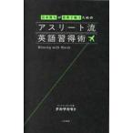  Япония ... мир . битва . поэтому. Athlete . английский язык . выгода .