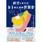 .. только разряд женщина поэтому. мировая история 