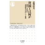 Chikuma новая книга .. - какой-либо -[ здоровье . культура .. самый низкий предел. жизнь ] и дефект .