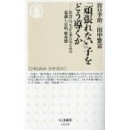  Chikuma новая книга [... нет ].......- общество . быть связаны друг с другом .. поэтому. видеть через ., цель,. жизнь чувство 