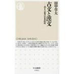  Chikuma новая книга старый документ .. документ - документ . слова. японский язык история 