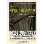  Chikuma Scholastic Collection просветление принцип. философия ( внизу )