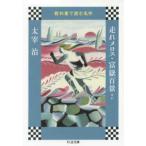  Chikuma библиотека учебник . читать шедевр учебник . читать шедевр пробег .me Roth *.. 100 . другой 