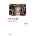  небо дешево . площадь - China страна . площадь. пространство история 