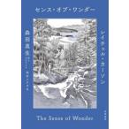  чувство *ob* wonder 