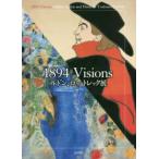 １８９４　Ｖｉｓｉｏｎｓ　ルドン、ロートレック展