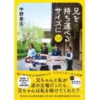 .. держать ... размер .- сценарий книжка 