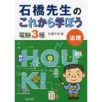  камень .. сырой. в дальнейшем ... электро- .3 вид закон .