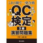 QC сертификация 3 класс .. рабочая тетрадь - это 1 шт. . один соответствие требованиям 