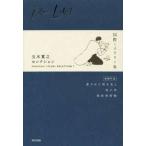  Itsuki Hiroyuki selection (1) международный детективный роман сборник 