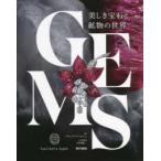 GEMS прекрасный .. драгоценнный камень . минерал. мир 