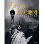  visual версия America история карта -. история времена из настоящее время до 