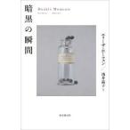  тьма. момент 