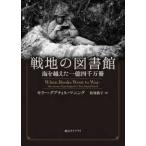 . изначальный Library битва земля. библиотека - море . пересечь . один сто миллионов 4 тысяч десять тысяч шт. 
