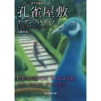 . изначальный детектив библиотека .. магазин .- Phillpotts . произведение короткий редактирование 