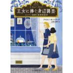 . изначальный детектив библиотека . женщина .... сторона исследование - London загадка .. брак консультации место 