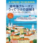 . изначальный детектив библиотека земля средний море круиз .... присоединение. загадка ..-.. Ray che ru& уход . Sara. . раз .