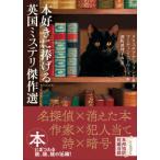 . изначальный детектив библиотека книга@ нравится .... Британия ошибка teli. произведение выбор 