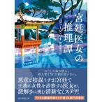 . изначальный детектив библиотека ... женщина. детектив .