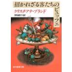 . изначальный детектив библиотека ... корзина покупатель ... byufe