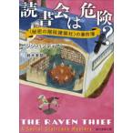 . изначальный детектив библиотека чтение .. опасно?-* секрет. лестница строительство фирма ~. . раз .