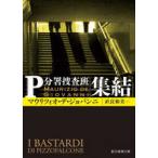 . изначальный детектив библиотека сборник .-P минут ....